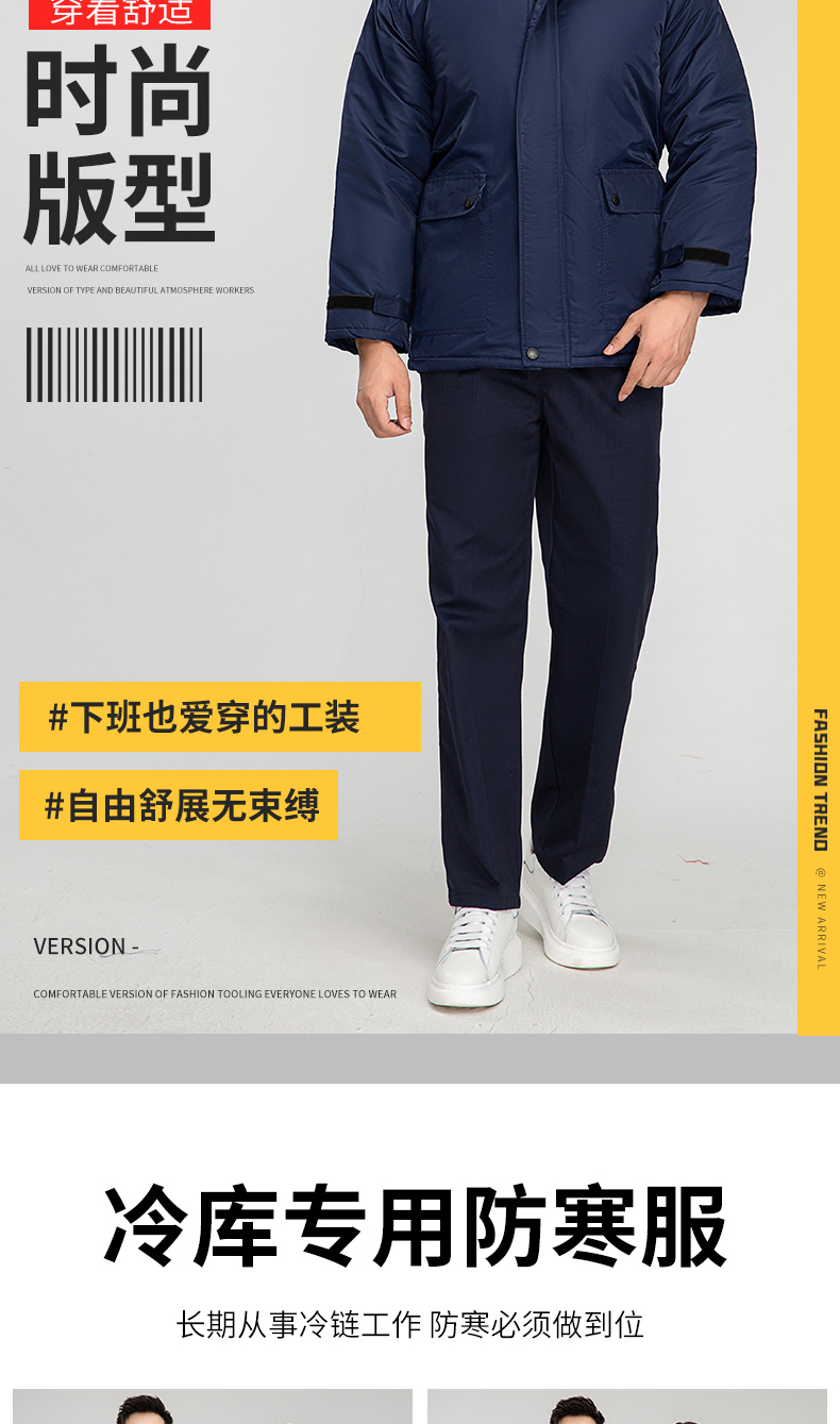 8896冷庫(kù)冷鏈專(zhuān)用防寒棉服